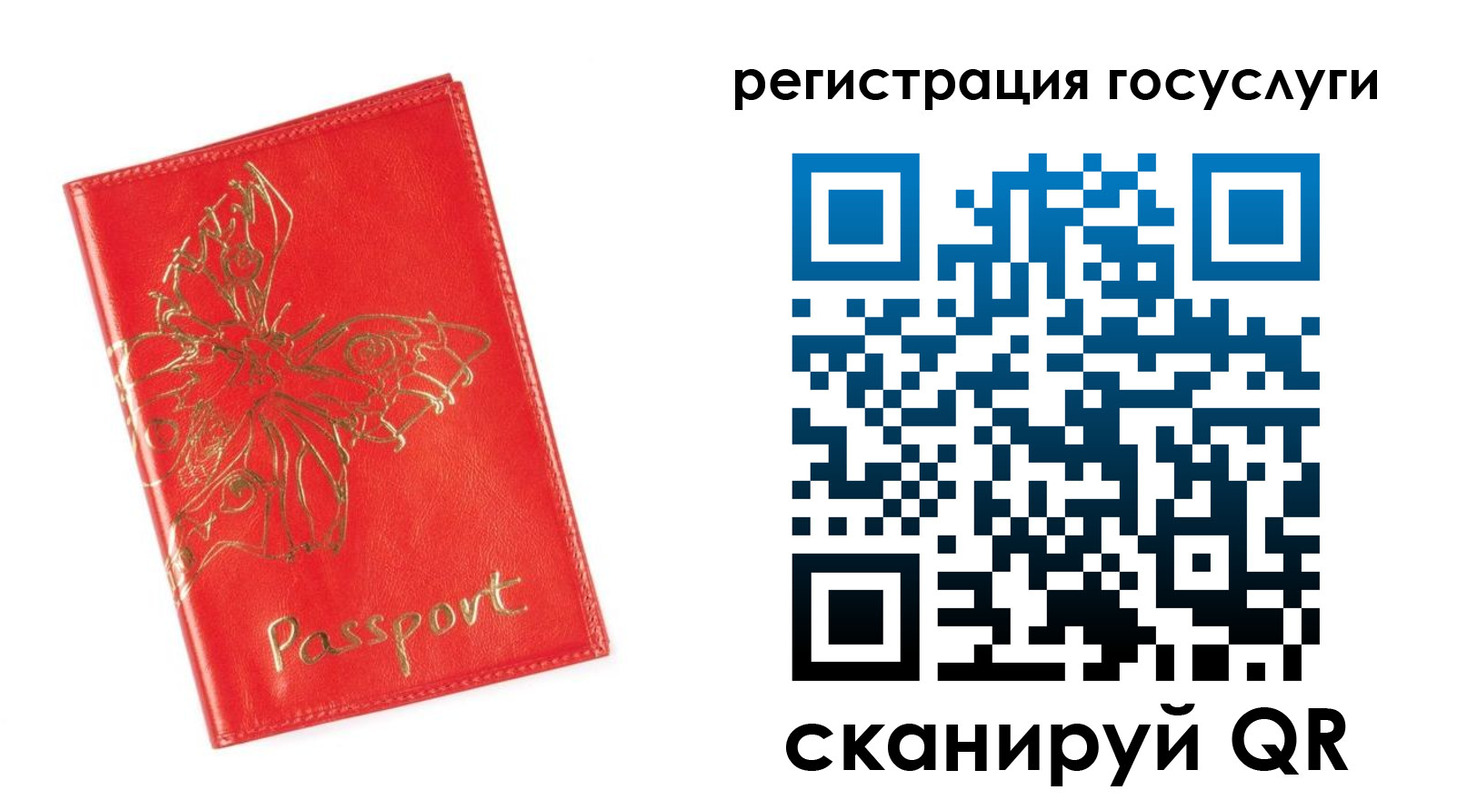 прописка ребенка в Кыштыме